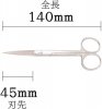 Mineshima TM-32 Precision scissors 140mm straight / Precyzyjne nożyczki